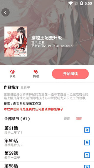 免漫APP最新版本2023