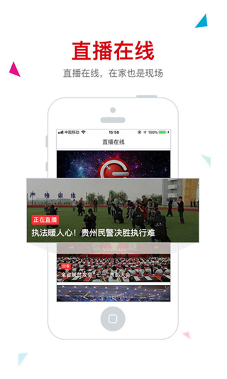 動(dòng)靜新聞APP