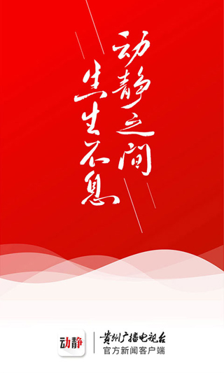 動(dòng)靜新聞