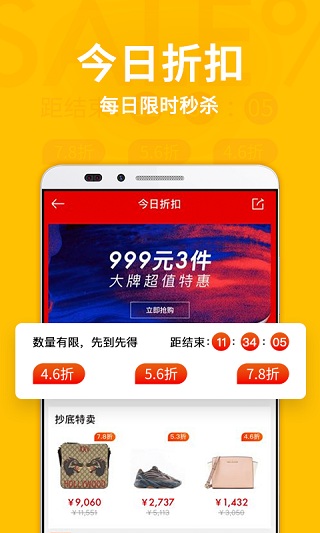 寺庫(kù)奢侈品APP
