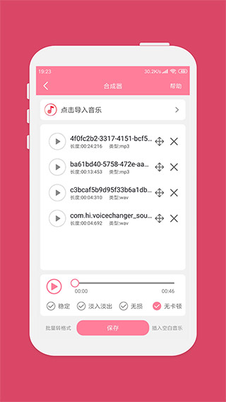 音樂剪輯APP最新版