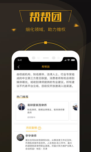 黑貓投訴APP