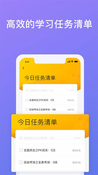 象司機APP下載