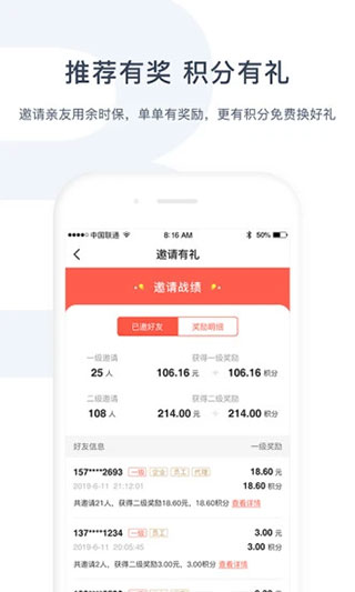 余時保雇主版app