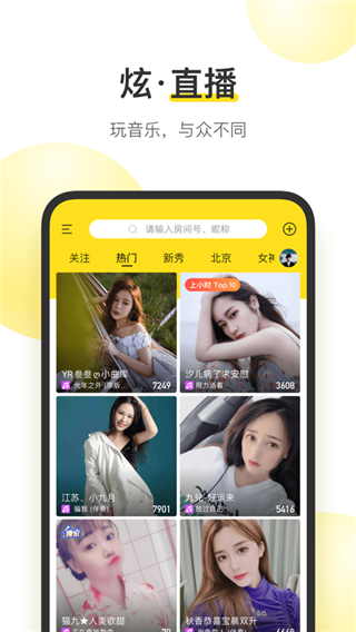酷我音樂(lè)APP