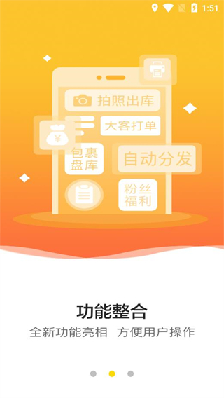 韻達(dá)快遞查詢單號APP