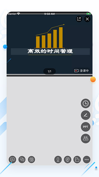 云端課堂APP