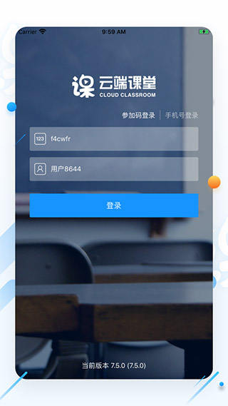 云端課堂
