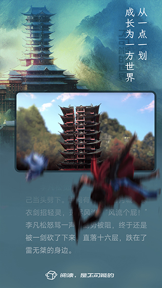 不可能的世界APP