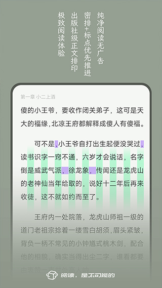 不可能的世界APP