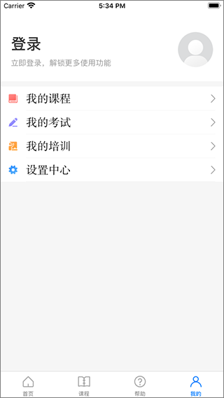 安全學(xué)院APP