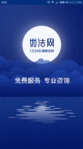 如法網(wǎng)app