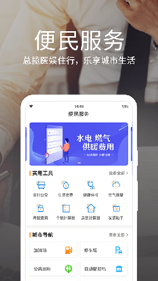 愛山東煙臺一手通