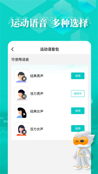 數字心動APP