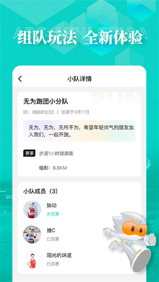 數字心動APP