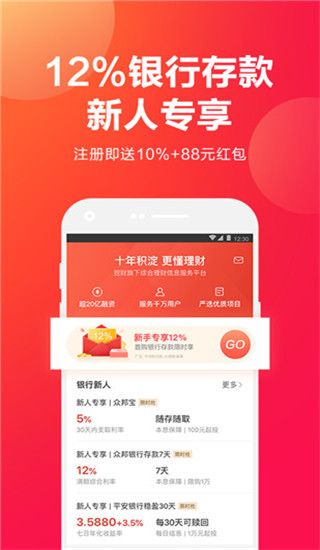 挖財寶手機版