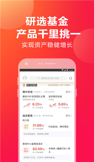 挖財寶手機版