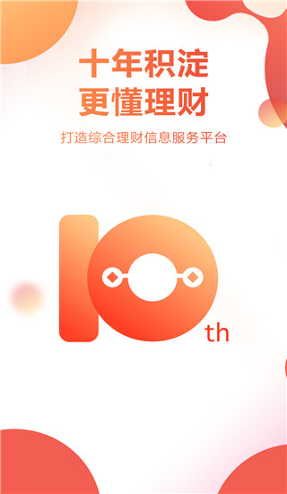 挖財寶app