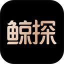 鯨探數(shù)字藏品APP
