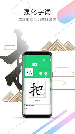 人教點(diǎn)讀APP