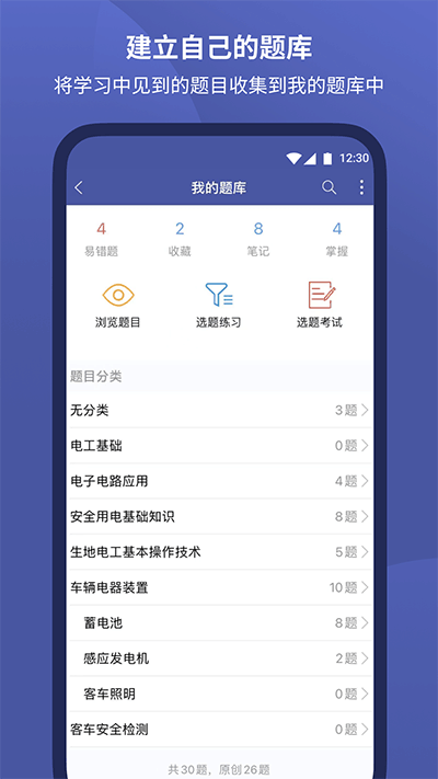 磨題幫app