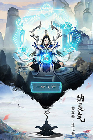 逍遙修真無(wú)限仙玉版