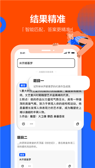 學(xué)小易拍照搜題APP