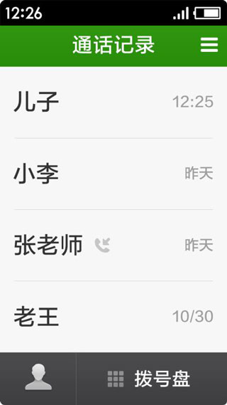 極簡(jiǎn)桌面APP