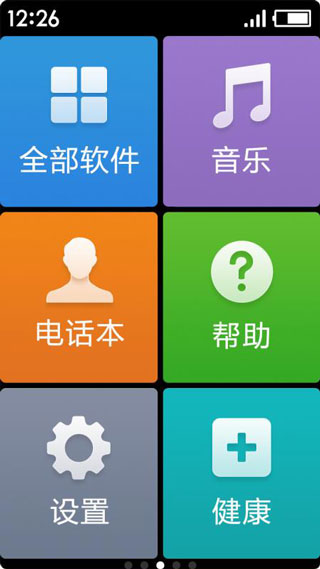 極簡(jiǎn)桌面APP