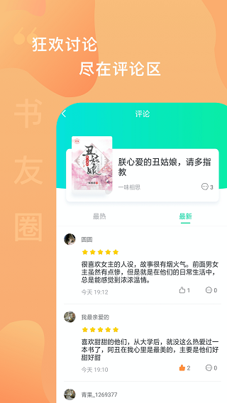 愛(ài)青果APP