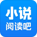 小說(shuō)閱讀吧APP