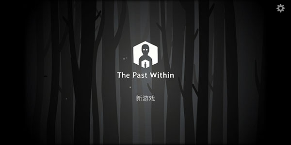 銹湖the past within安卓版