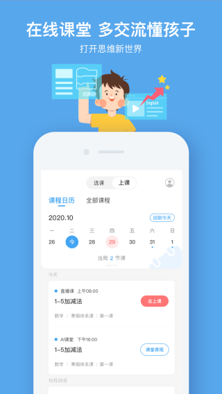 小盒課堂2023最新版