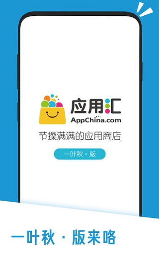 應(yīng)用匯app