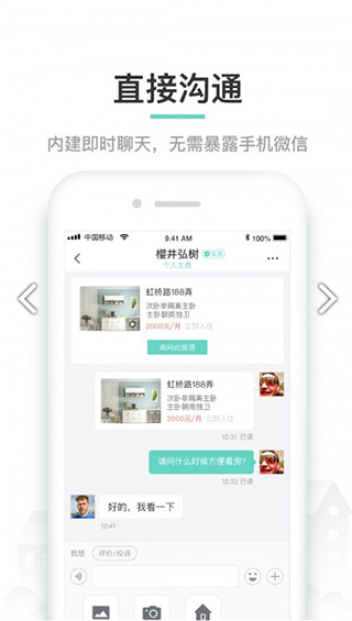 六六找房APP