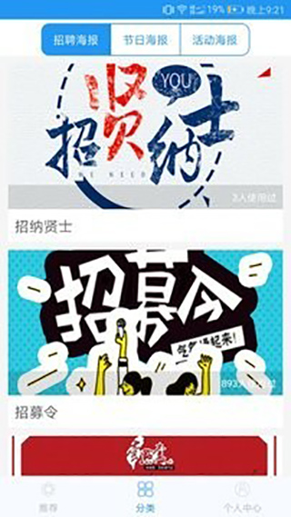 海報(bào)制作軟件