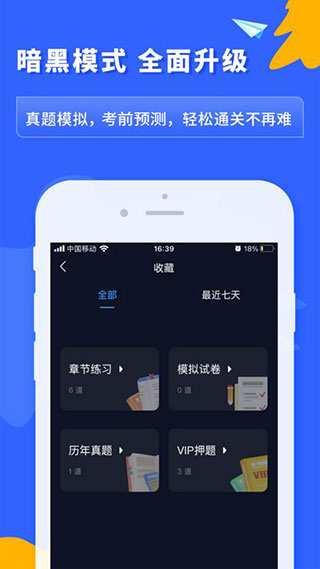 之了課堂會(huì)計(jì)APP
