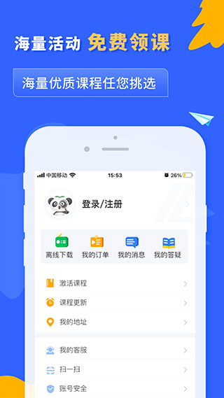 之了課堂會(huì)計(jì)APP
