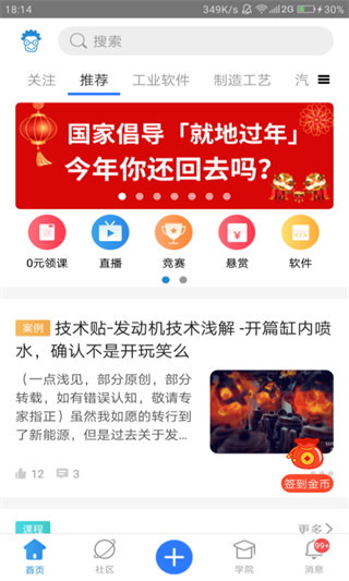 技術(shù)鄰