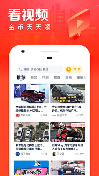 汽車之家極速版安卓版