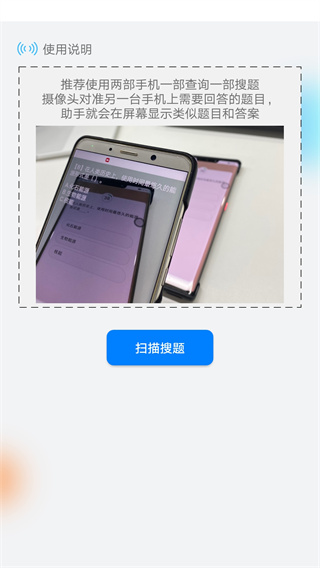 挑戰(zhàn)答題助手APP