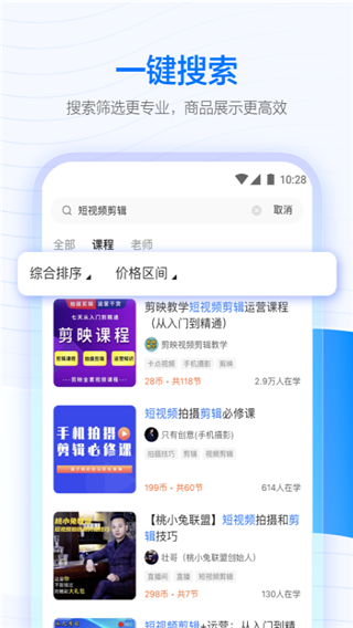 學(xué)浪學(xué)生版app