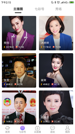 七彩云端app