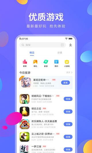 Vivo應(yīng)用商店APP