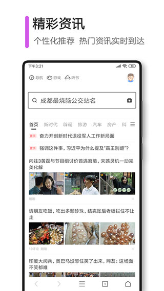 360瀏覽器極速版安卓版