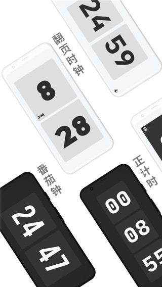 極簡(jiǎn)時(shí)鐘番茄鐘app