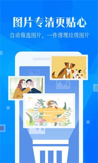 強(qiáng)力清理大師APP