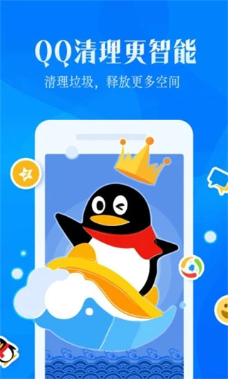 強(qiáng)力清理大師APP