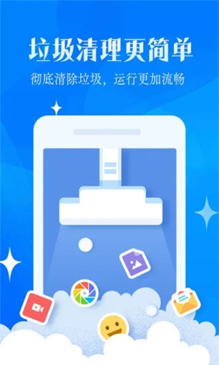 強(qiáng)力清理大師APP