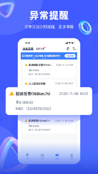 途強(qiáng)在線手機(jī)定位APP